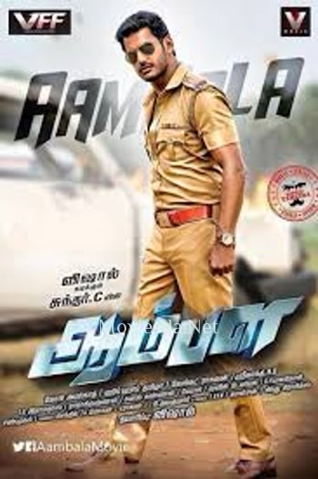 Aambala (2015)