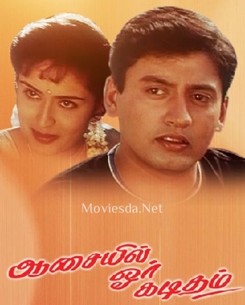 Aasaiyil Oru Kaditham (1999)