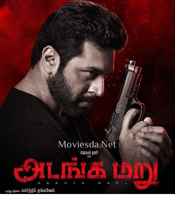 Adanga Maru (2018) 