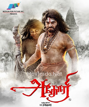 Aghori (2023)