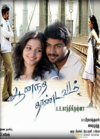 Anandha Thandavam (2009)