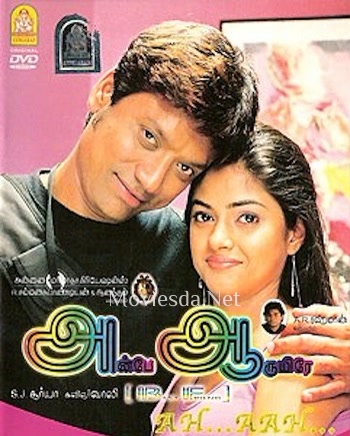 Anbe Aaruyire (2005)