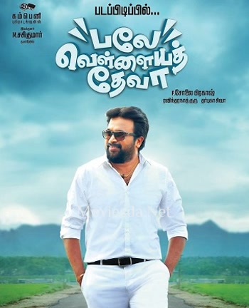 Balle Vellaiyathevaa (2016)