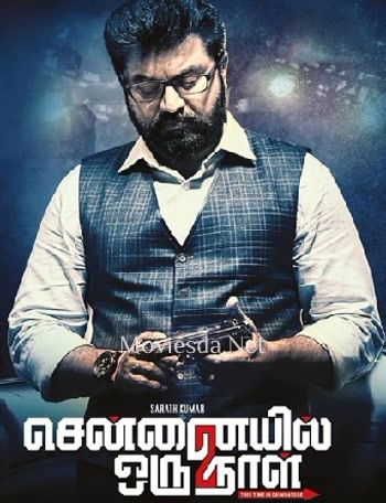 Chennaiyil Oru Naal 2 (2017)