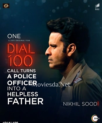 Dial 100 (2021)