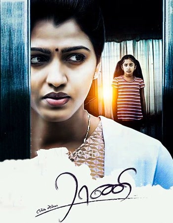 Enga Amma Rani (2017) HD DVDRip