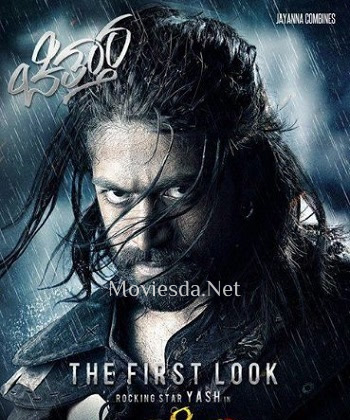 Gajakesari (2022)