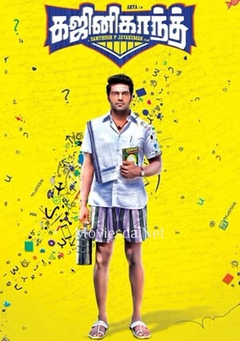 Ghajinikanth (2018)