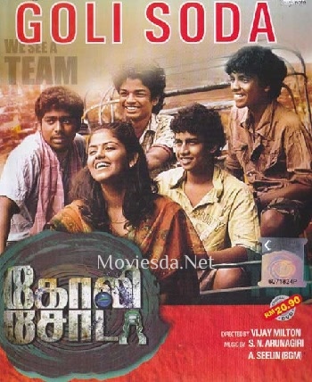 Goli Soda (2014)