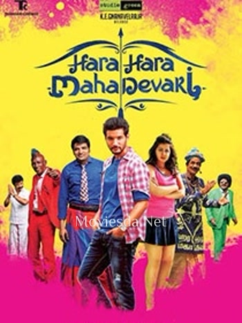 Hara Hara Mahadevaki (2017)