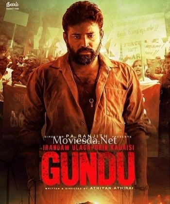 Irandam Ulagaporin Kadaisi Gundu (2019)