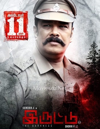 Iruttu (2019)