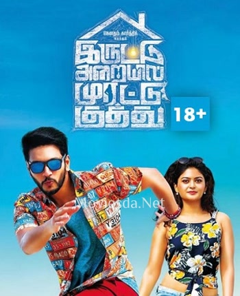 Iruttu Araiyil Murattu Kuththu (2018)