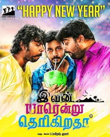 Ivan Yarendru Therikiratha (2017)