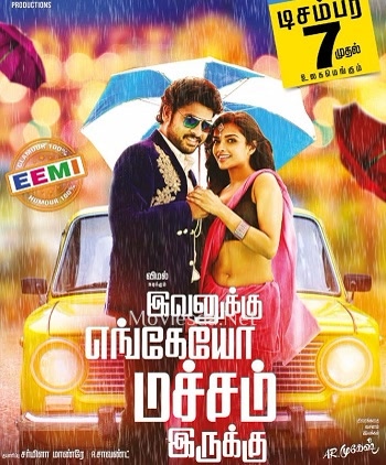 Ivanukku Engeyo Macham Irukku (2018)