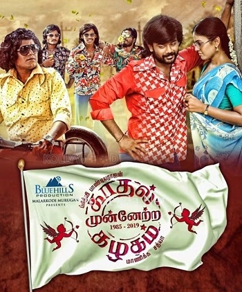 Kaadhal Munnetra Kazhagam (2019)