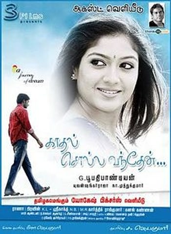 Kaadhal Solla Vandhen (2010)