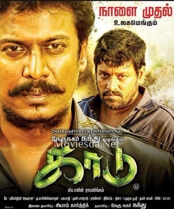 Kaadu (2014)