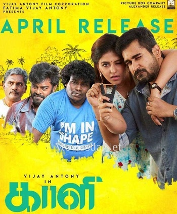 Kaali (2018)