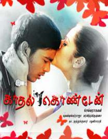 Kadhal Konden (2003)