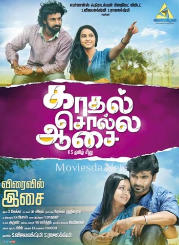 Kadhal Solla Aasai (2014)