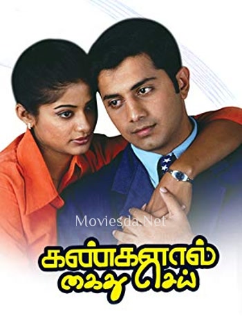 Kangalal Kaidhu Sei (2004)