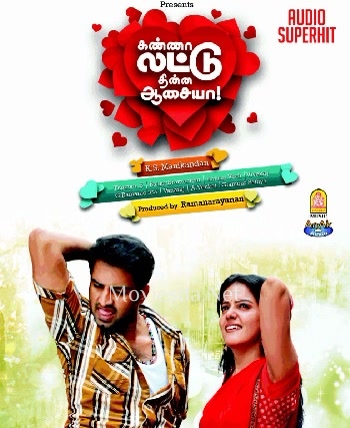 Kanna Laddu Thinna Aasaiya (2013)