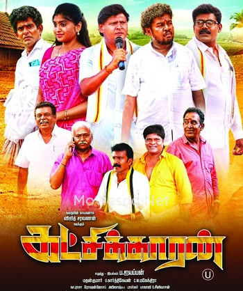 Katchikkaaran (2023)