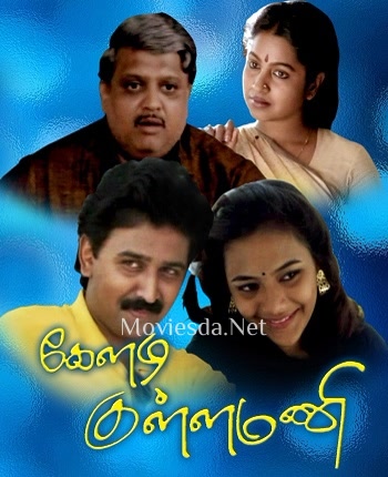 Keladi Kanmani (1990)