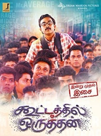 Kootathil Oruthan (2017)