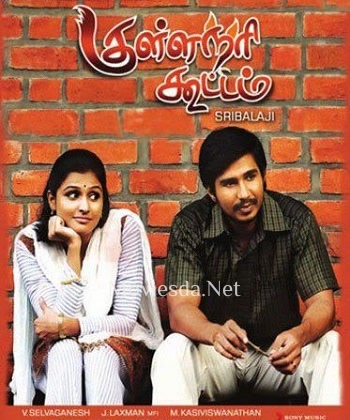 Kullanari Koottam (2011)