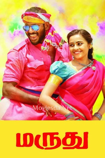 Marudhu (2016) HD DVDRip