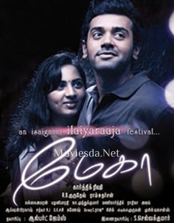 Megha (2014)