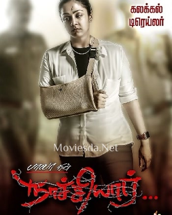 Naachiyaar (2018)