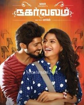 Nagarvalam (2017)