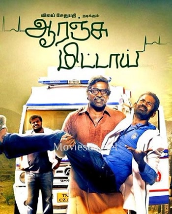 Orange Mittai (2015)