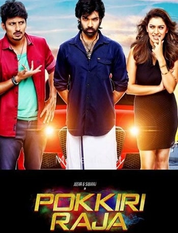 Pokkiri Raja (2016)