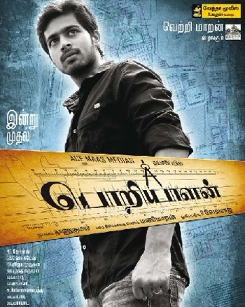 Poriyaalan (2014)