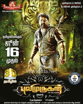 Puli Murugan (2017)