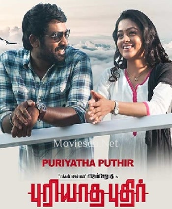 Puriyatha Puthir (2017)