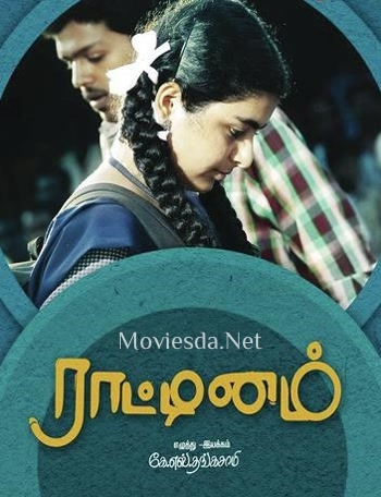 Raattinam (2012)