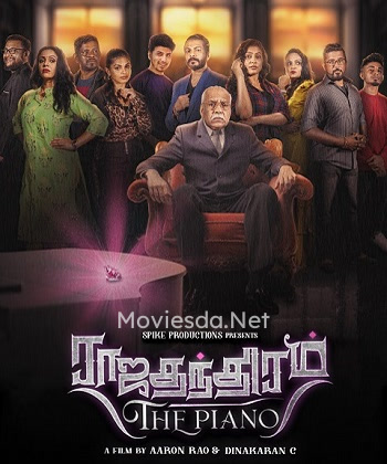 Rajathanthiram The Piano (2023)