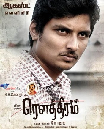 Rowthiram (2011)