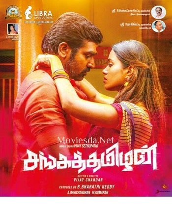 SangaThamizhan (2019)