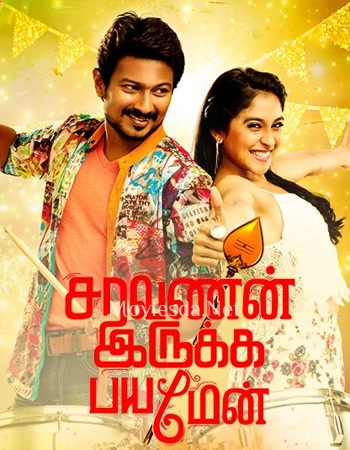 Saravanan Irukka Bayamaen (2017) Original DVDRip