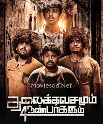 Thalaikkavasamum 4 Nanbargalum (2023)