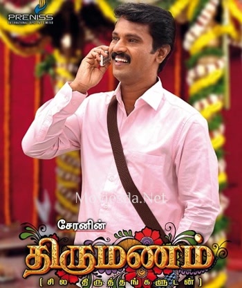 Thirumanam (2019)