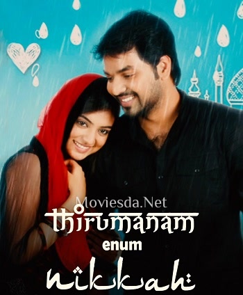 Thirumannam Ennum Nikkah (2014)