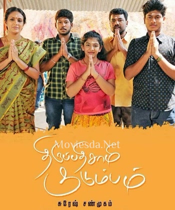 Thirupathi Samy Kudumbam (2019)