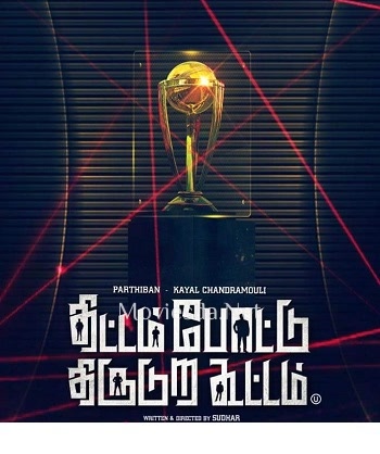 Thittam Poattu Thirudura Kootam (2019)